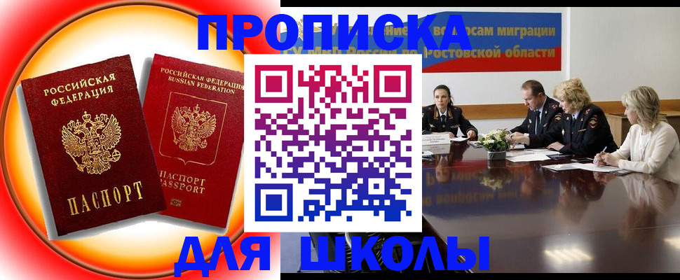временная регистрация надежно в Калаче-на-Дону