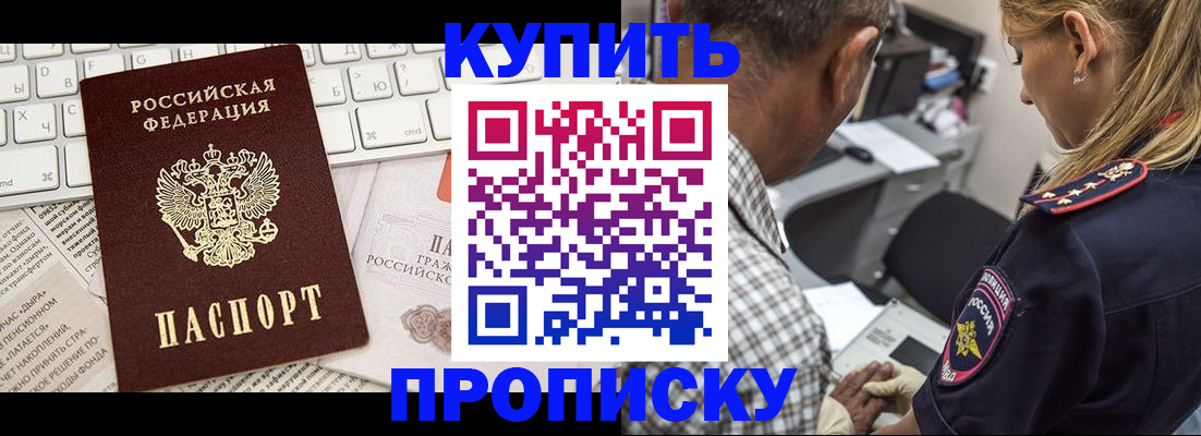временная регистрация недорого в Калаче-на-Дону