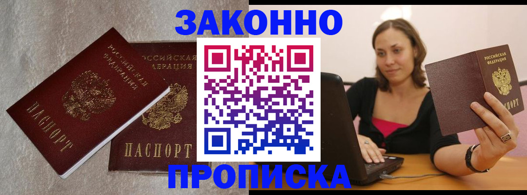 миграционный учет в Калаче-на-Дону