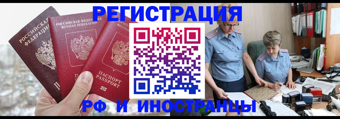 временная регистрация гарантия в Калаче-на-Дону